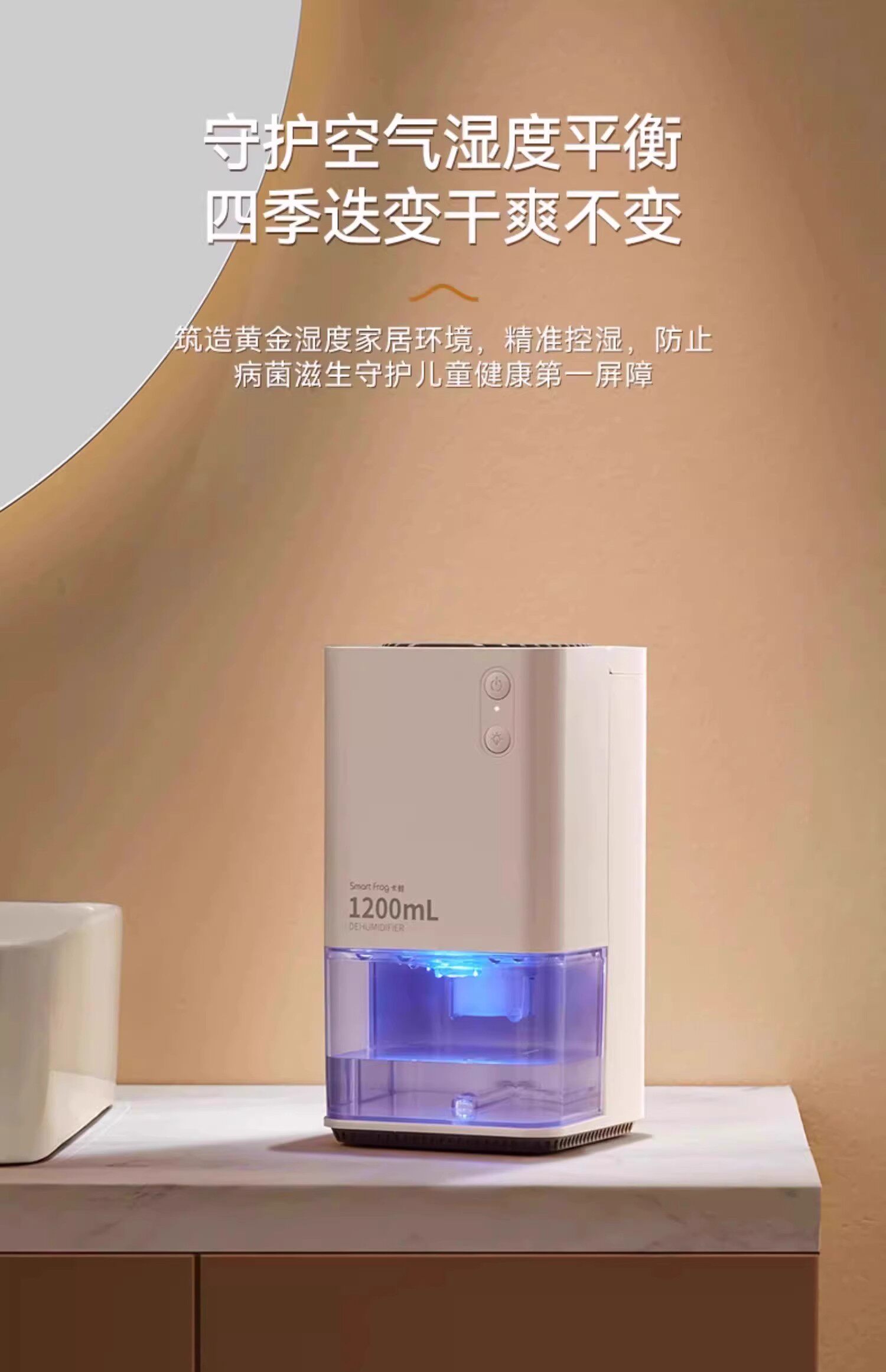 Осушитель воздуха smartfrog卡蛙小方盒除湿机家用卧室小型吸湿防潮干燥卧室抽湿器