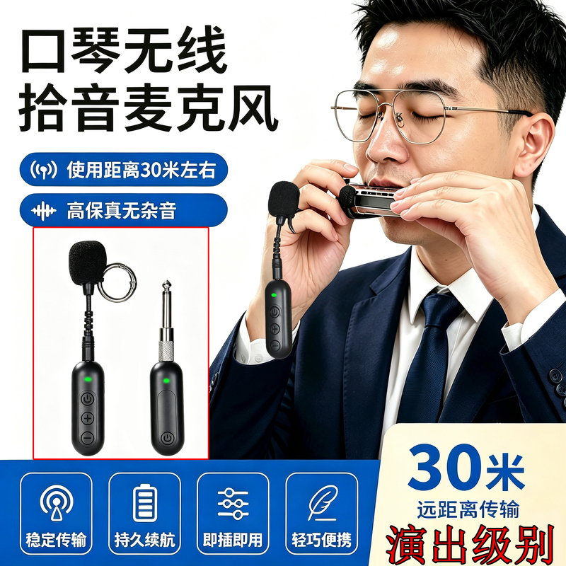 New Harmonica Ring Wireless Pickup Microphone High-Fidelity 30m Distance Recording Microphone Equipment Audio Universal