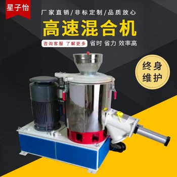 Plastic mixer equipment manufacturer customized powder cylinder granular mixing pvc three-dimensional horizontal high-speed mixer