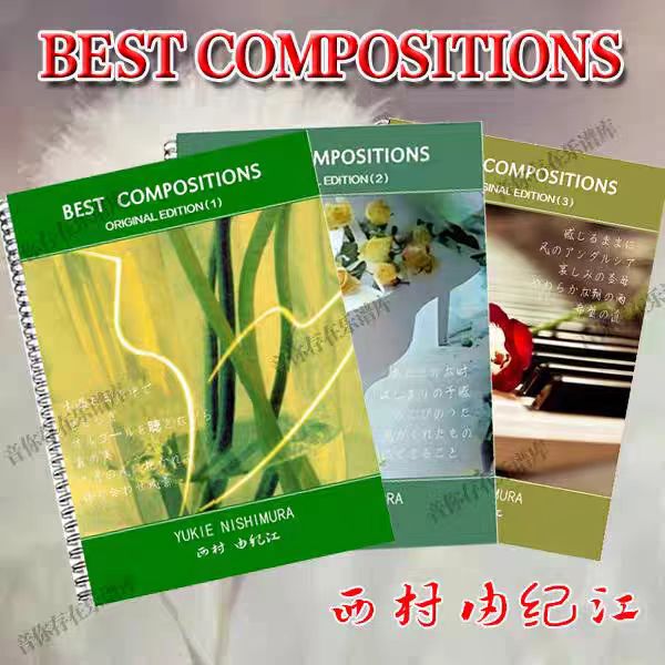 Nishimura Yukie's Piano Solo Collection 1-3