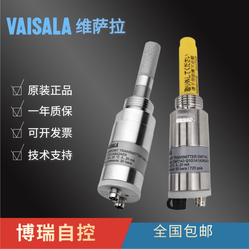 Vaisala Victor143 Off-Point Sensor Dhmt142 Off-Point Instrument Dhmt143G1G1A1A3A0Asx Vaisala Victor143 Off-Point Sensor Dhmt142 Off-Point Instrument Dhmt143G1G1A1A3A0Asx