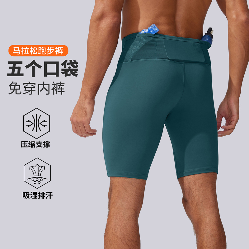 Professional Marathon Compression Running Shorts for Men, Quick-Dry Sports Shorts with Multiple Pockets and a Waist Pouch That Can Hold a Phone