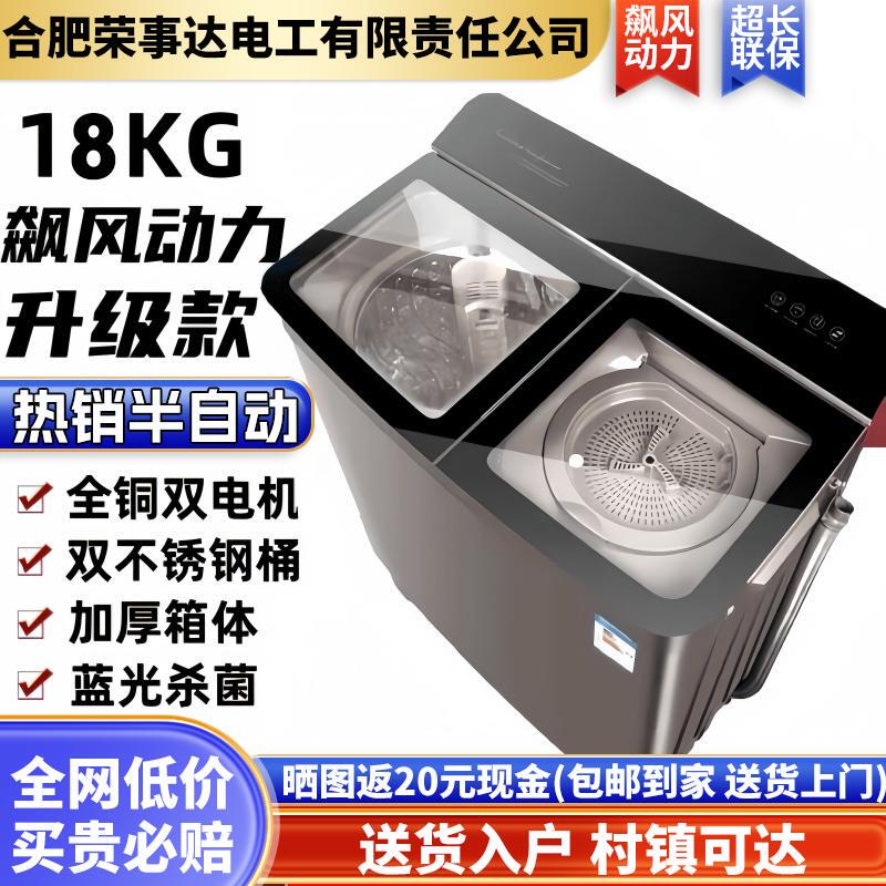 Semi-Automatic Washing Machine 13/15/ 18kg Stainless Steel Double Cylinder Double Tub Old-Fashioned Household Double Stainless Steel Pure Copper
