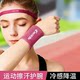 Sports Sweat-Wiping Wrist Towel, Cooling and Cold-Feeling Ice Towel Wristband, Sweat-Absorbing Running Wristband, Ice Silk, Men's and Women's Summer Thin Version