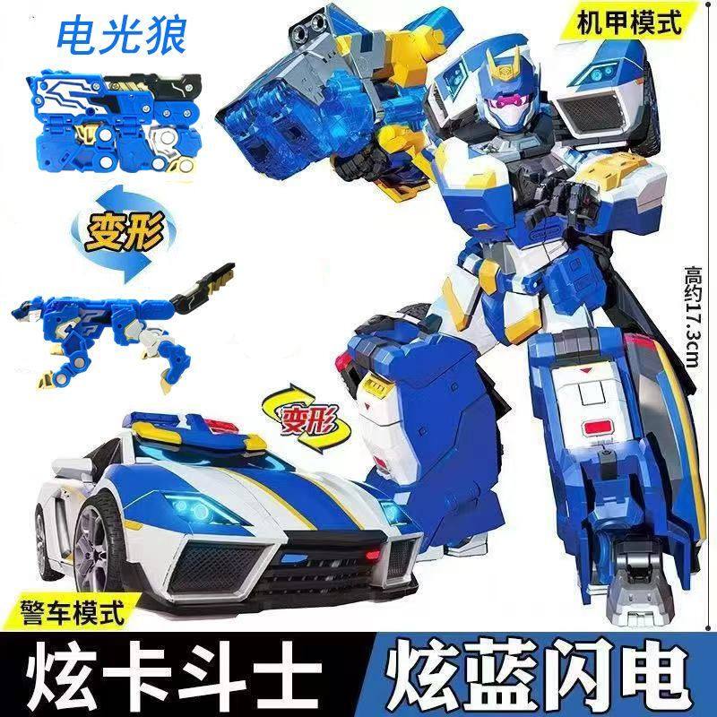 Korean Version of the Dazzling Card Mecha Warrior Energy Transforming Robot Car Toy Dazzling Blue Fission Lightning Electric Light Wolf Boy Korean Version of the Dazzling Card Mecha Warrior Energy Transforming Robot Car Toy Dazzling Blue Fission Lightning Electric Light Wolf Boy