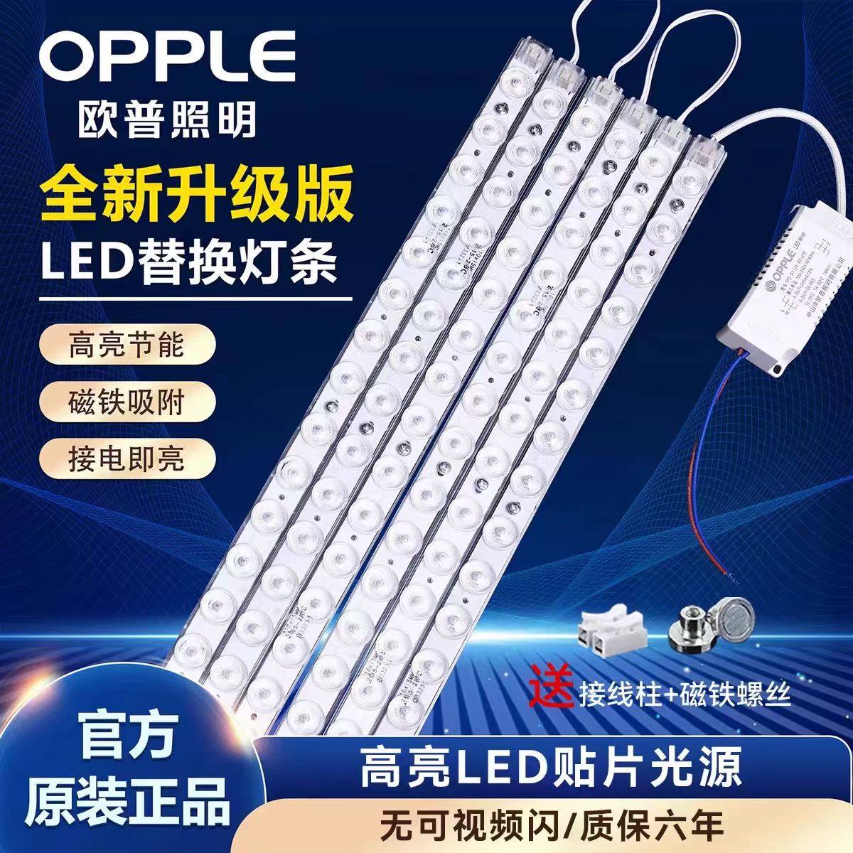 Op led light strip замена потолочного светильника на фитиль трансформация лампы для гостиной длинная световая панель SMD с трехцветным источником света
