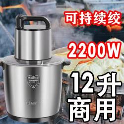 German Electric Meat Grinder Multifunctional for Home and Commercial Use, Large Capacity, High Power, Meat Mincing and Food Processor