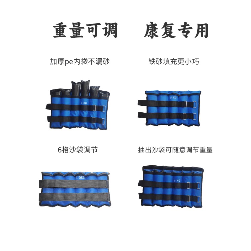 大腿沙袋负重调节可绑腿康复专用腿部脚踝训练重量公斤力量肌肉