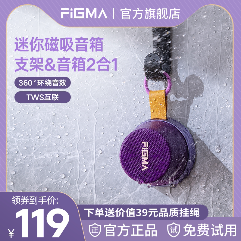 Новый аудио-магнитный портативный Bluetooth-динамик для ванной комнаты Feigma home outdoor mini водонепроницаемый беспроводной 2025