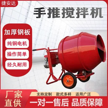 搅拌机家用小型混泥土移动电动沙浆机混凝土工地用建筑饲料砂浆机