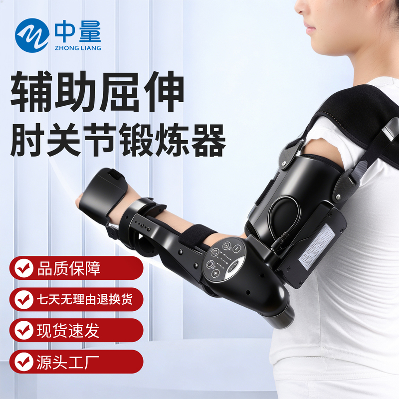 Elbow Joint Arm Rehabilitation Flexion and Extension Training Equipment for Stroke Hemiplegia Upper Limb Arm Bending and Straightening Exercise for Home Use Elbow Joint Arm Rehabilitation Flexion and Extension Training Equipment for Stroke Hemiplegia Upper Limb Arm Bending and Straightening Exercise for Home Use