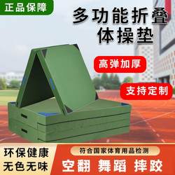 Gymnastics Mat Flip Dance Training Mat Martial Arts Protection Mat Taekwondo Mat Sports Practice Folding Mat Sponge Mat