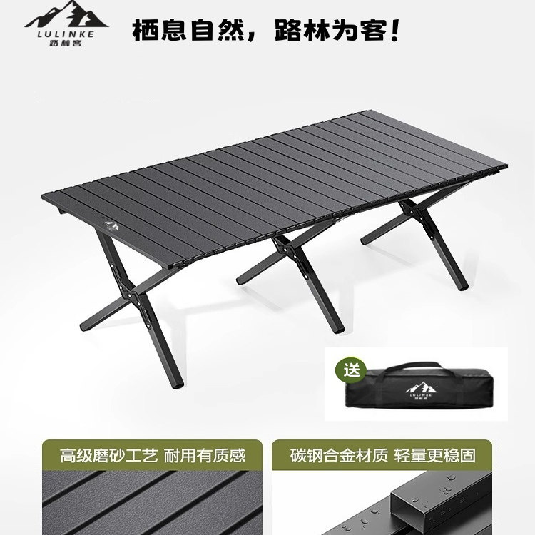 路林客露营桌椅蛋卷桌月亮椅户外折叠椅子桌子一体野炊装备全套 2