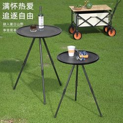 Outdoor Portable Folding Small Round Table, Ultra-Light, Adjustable Height, Camping Table and Chairs, Picnic Camping Equipment, Coffee Table
