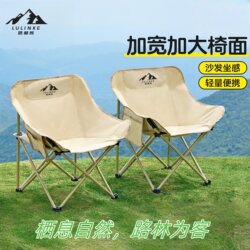 Lu Lin Outdoor Camping Folding Chair Fishing Stool Beach Lounge Chair Moon Chair Sketching Folding Stool Equipment Table and Chairs