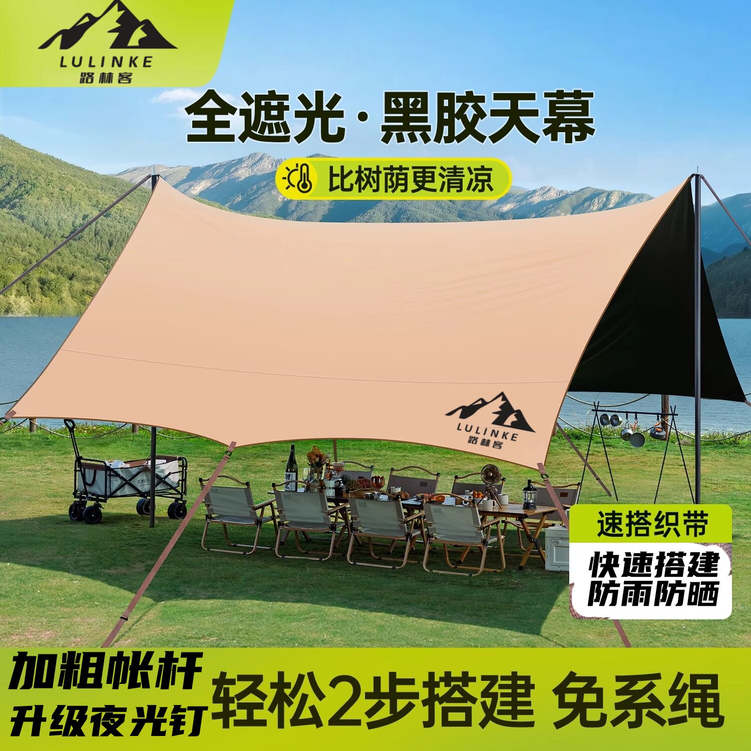 Lulink ブラックビニール製サンシェードキャノピーテント、屋外用日よけオーニング、耐候性キャンプ用品、ピクニックテーブルと椅子