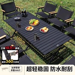 Outdoor Folding Table, Camping Table and Chairs, Portable Egg Roll Table, Picnic Chair, Coffee Table, Camping Complete Set of Equipment and Supplies