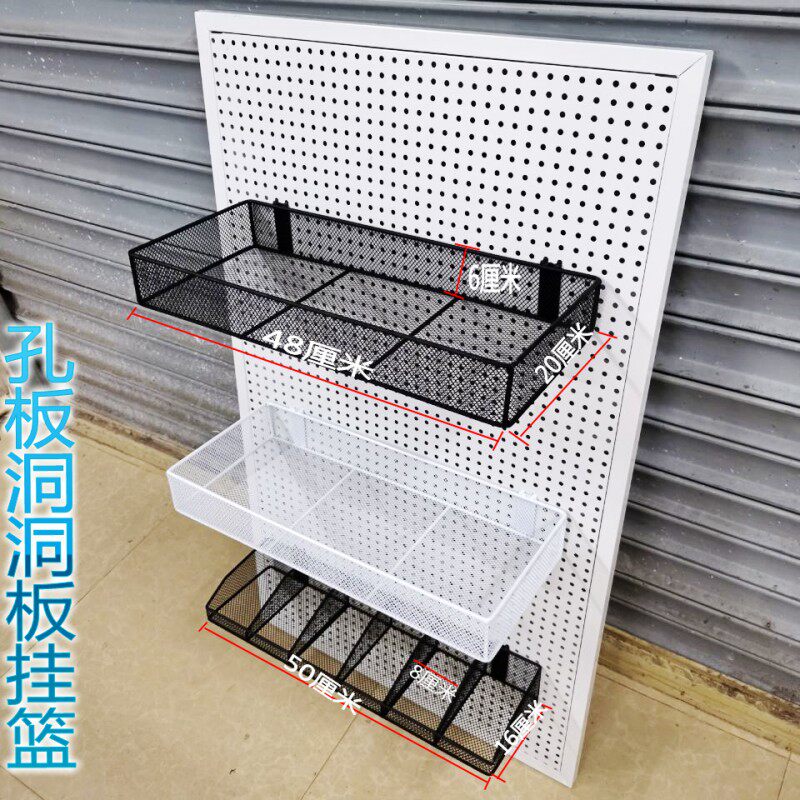 Hole board hanging basket supermarket shelf hanging basket grid hanging basket storage basket storage rack multifunctional hanger hole board accessories