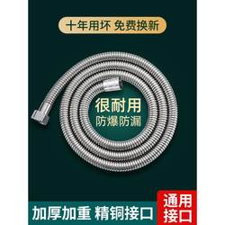 Suitable for Jomoo Moen Shower Hose Water Pipe 304 Stainless Steel Explosion-Proof and Leak-Proof Universal Shower g Bath Water Heater