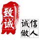 南京致诚食品供应链