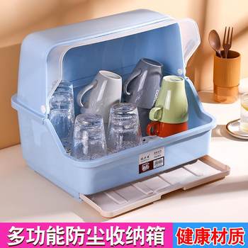 Dustproof cup rack drain cup rack creatively placed glass cup storage box tea cup tray household rack storage rack