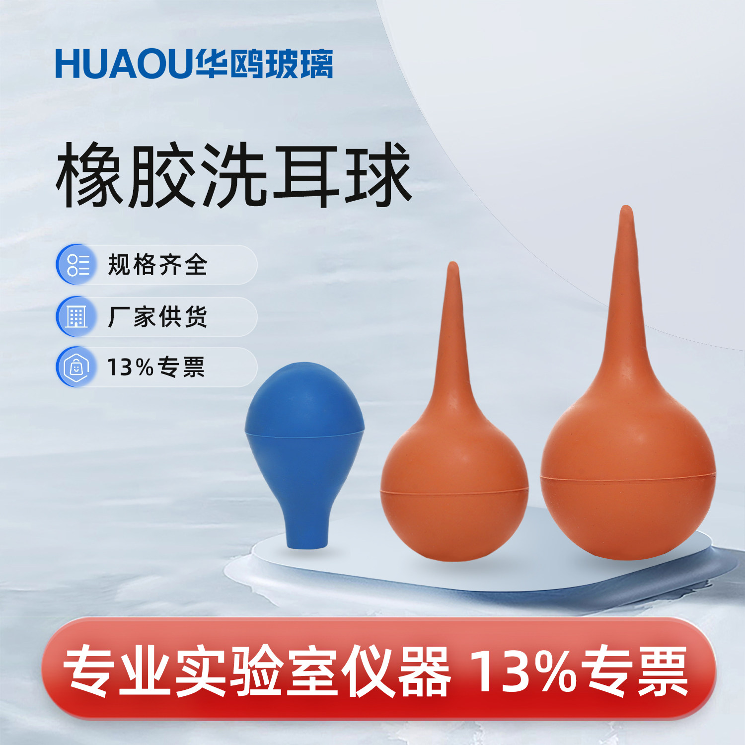 华鸥洗耳球吹尘球皮吹子皮老虎吸耳球电脑除尘气吹橡胶蓝吸球吸管
