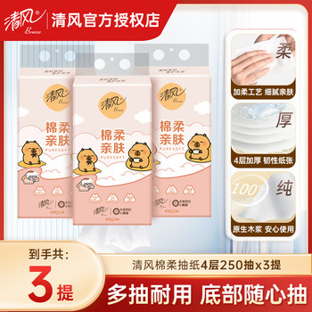 [Scroll down for Details and Enjoy Discounts] Qingfeng Cotton Soft Hanging Box 4-Ply 250 Sheets 3 Packs Tissue Paper Facial Tissue Affordable