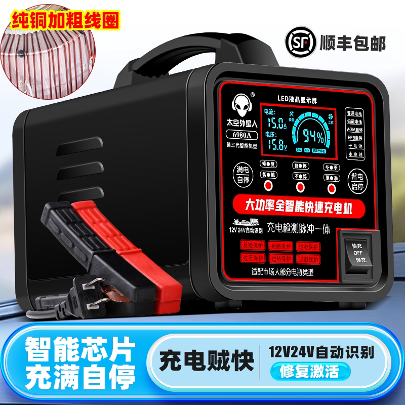 High-Power Pure Copper Car Battery Charger 12V24V Universal Auxiliary Start-Up Agm Start-Stop Repair Charger