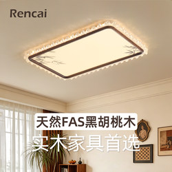 Living Room Ceiling Light in North American Black Walnut Wood, New Chinese Style, Song-Style Aesthetics, Ink Painting Bamboo Shadow, Rectangular Main Light for the Hall