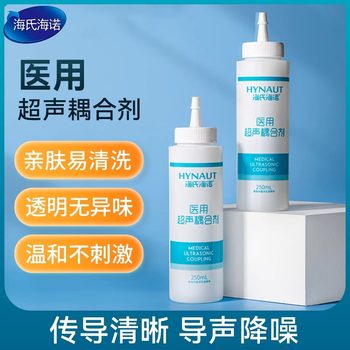Haishi hainuo ultrasound coupling agent b-ultrasound for pregnant women