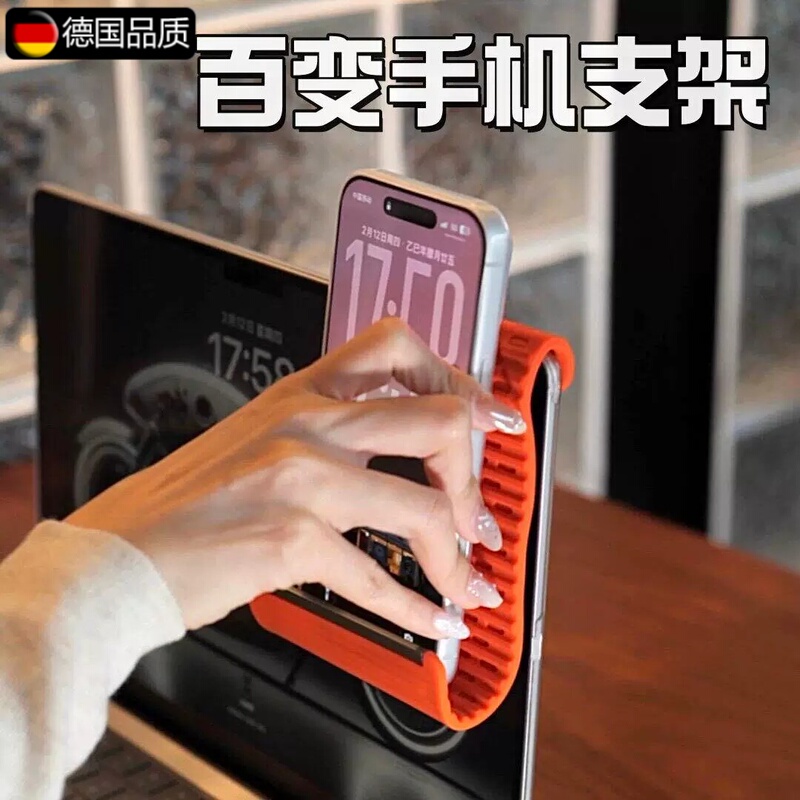 German Quality Versatile Phone Holder, Silicone Foldable and Deformable Tablet and Phone Computer Stand, Can Be Bent at Will