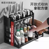 Кухонная продукция предоставлена ​​приправа Daquan, хранение стойки для хранения