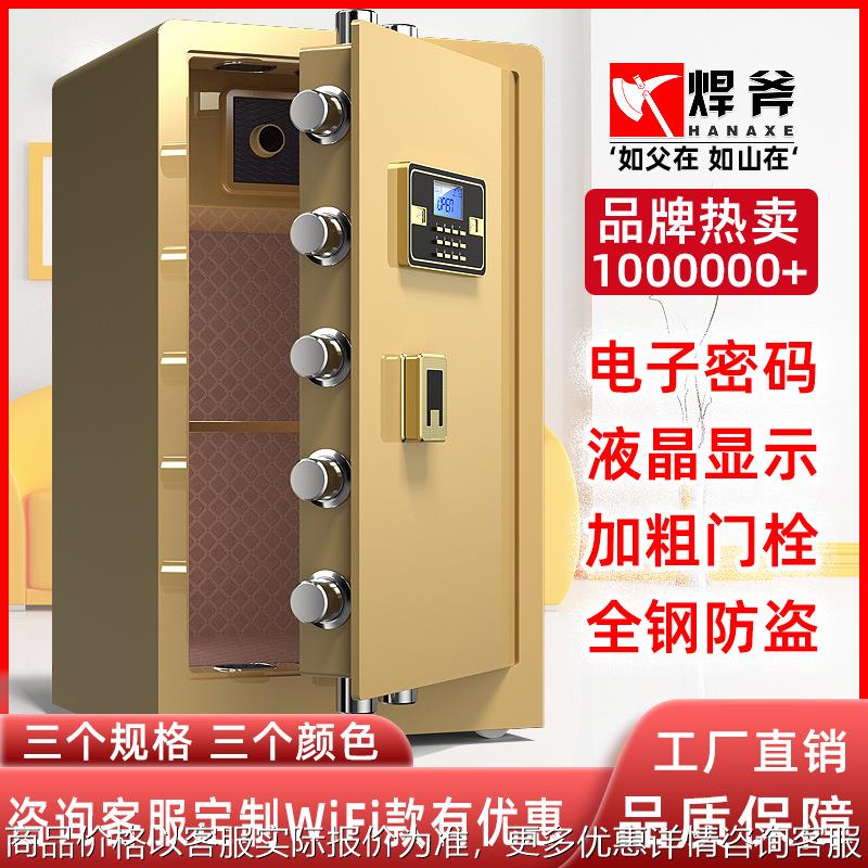 Safe home office smart large heavy-duty safe fingerprint password anti-theft safe deposit box 70cm 80cm high
