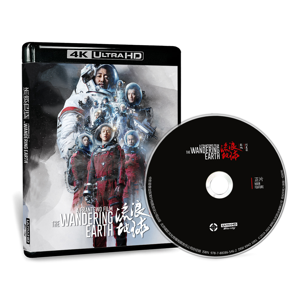 🎬震撼来袭！无名2023 4K蓝光碟，高清60帧带你入戏！🔥-电影