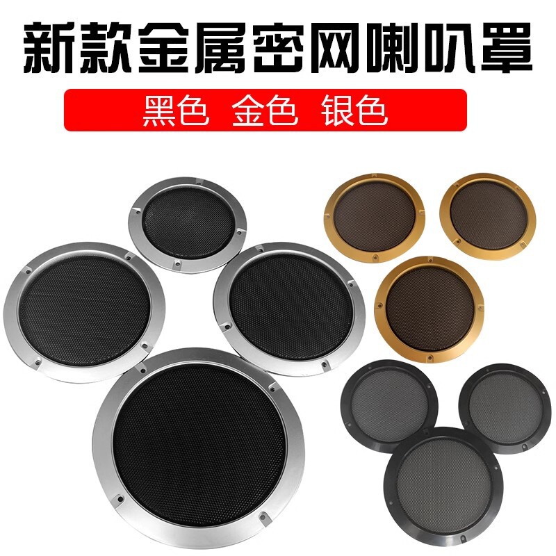 Bluetooth Speaker 2inch 3inch 4inch Speaker Grille Speaker Dust Cover Protective Cover Decorative Cover Accessories
