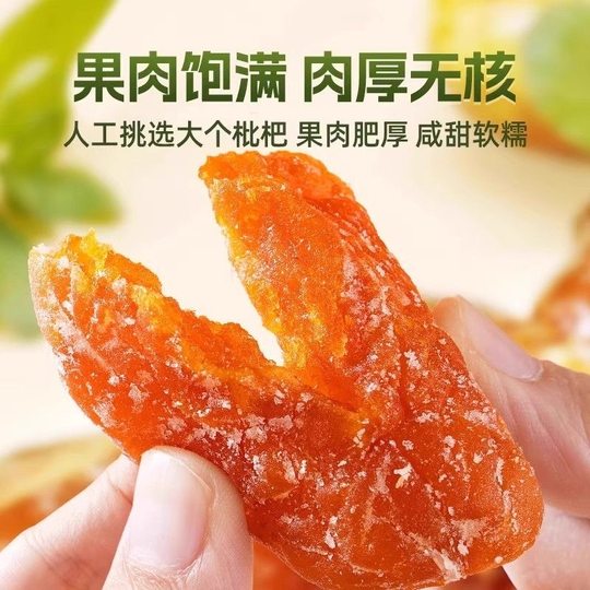 Настоящие сушеные фрукты Пипа из Фуцзяня, оригинальный вкус, без косточек, без добавок, с бамбуковой солью, прямая поставка с места происхождения, сушеные фрукты Пипа, сухофрукты.