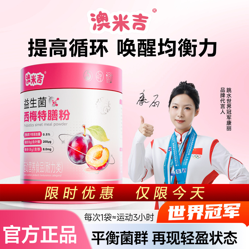 Aomi Ji Probiotic Powder for Adults: Easy Body Control, Slimming Probiotics, Figure Management, Metabolism, Unisex, Genuine Product Aomi Ji Probiotic Powder for Adults: Easy Body Control, Slimming Probiotics, Figure Management, Metabolism, Unisex, Genuine Product