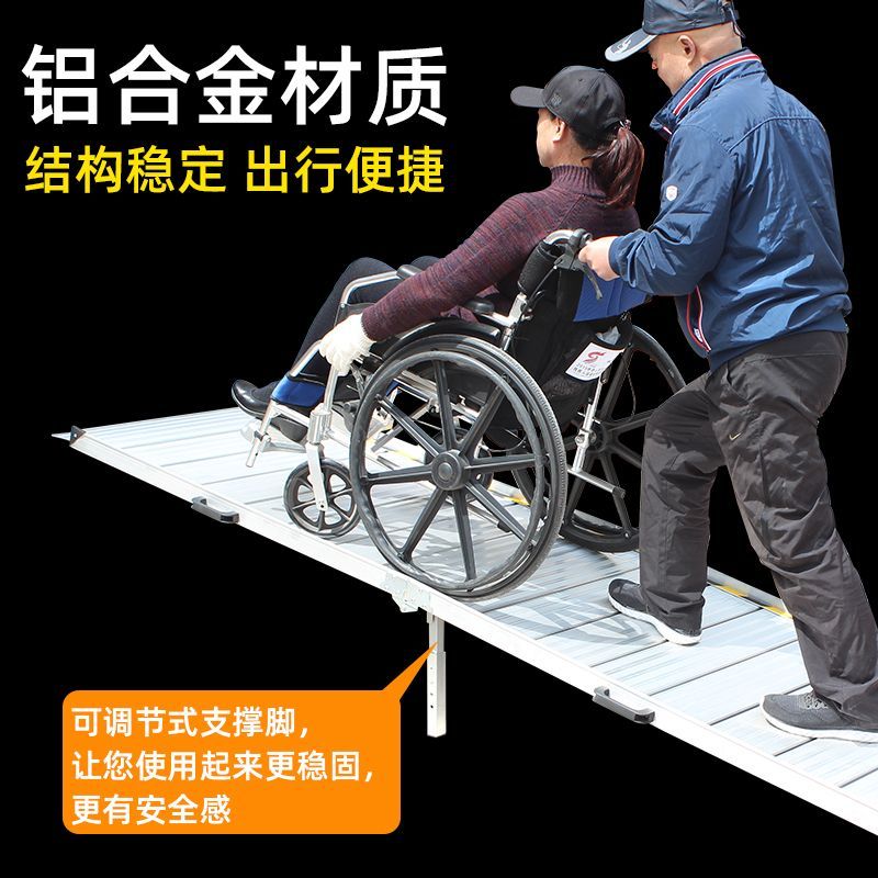 冉普威折叠坡道:让轮椅轻松跨越台阶的贴心发明
