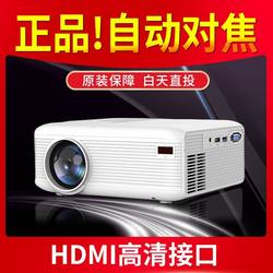 Projector for Home Use, Ultra-High Definition, Can Be Used during the Day, Suitable for Bedrooms, Can Be Connected to Mobile Phones for Screen Projection, Office, Home Theater, HDMI Interface