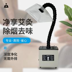 Moxibustion 연기 정화기 흡연 건강 연기 소기 시스템 가정용 모바일 연기 제거 기기 기기 마법 도구