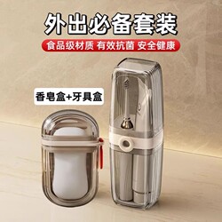 Storage Travel Mouthwash Cup Brushing Cup Dental Accessible Luxury Storage Suit Portable For Home Washing Toothpaste Toothbrush Box