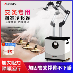 Moxibustion 연기 정화기 연기 추출 기계 가정용 모바일 연기 제거 도구 Moxubustion 연기 배기 시스템 건강 센터