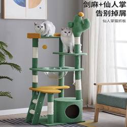 Cat Climbing Rack For Home Cactus Space Capsule Multi-layer Cat Nest Cat Tree Cat Scratch Board Integrated Small Apartment Cat Rack