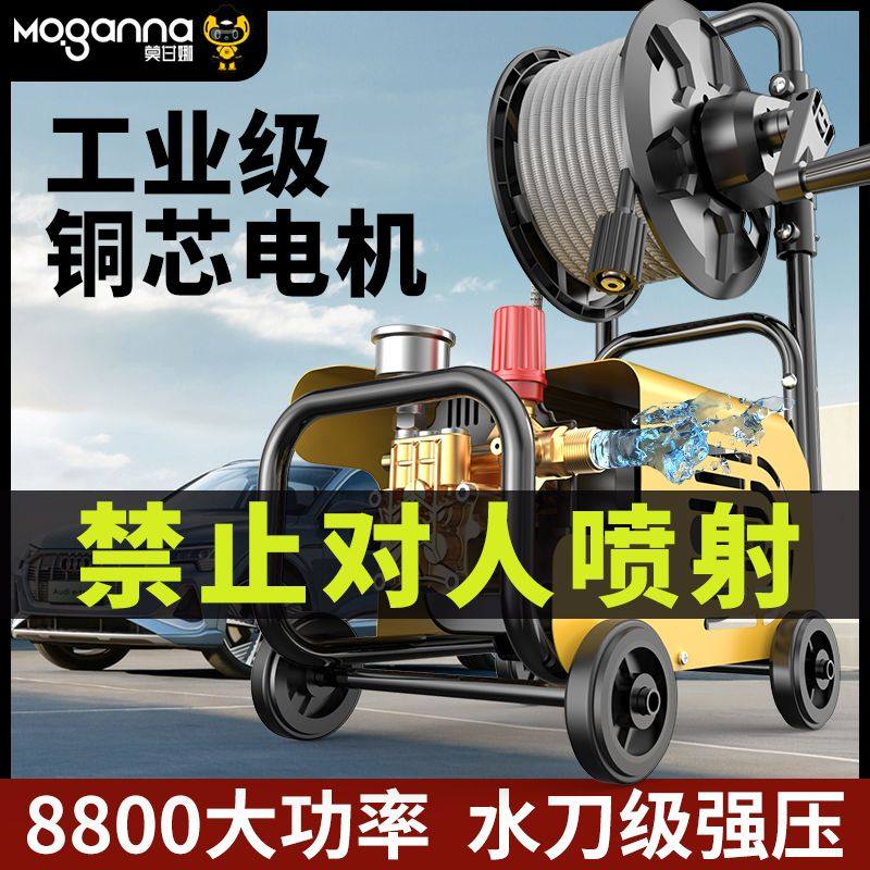 Ultra-High-Pressure Car Washing Machine, Complete Set of Cleaning Machines, 220V Household Portable Universal Plug-In Commercial High-Power Car Washing Machine