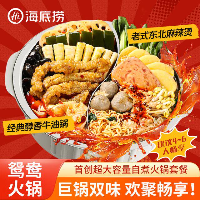 Haidilao Big Mac Extra Large Self-heating Hot Pot Spicy Butter Tomato Flavor Outdoor Dining Fast Food