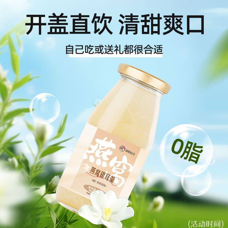 什么样的三只松鼠鲜炖银耳1600g适合送给长辈？