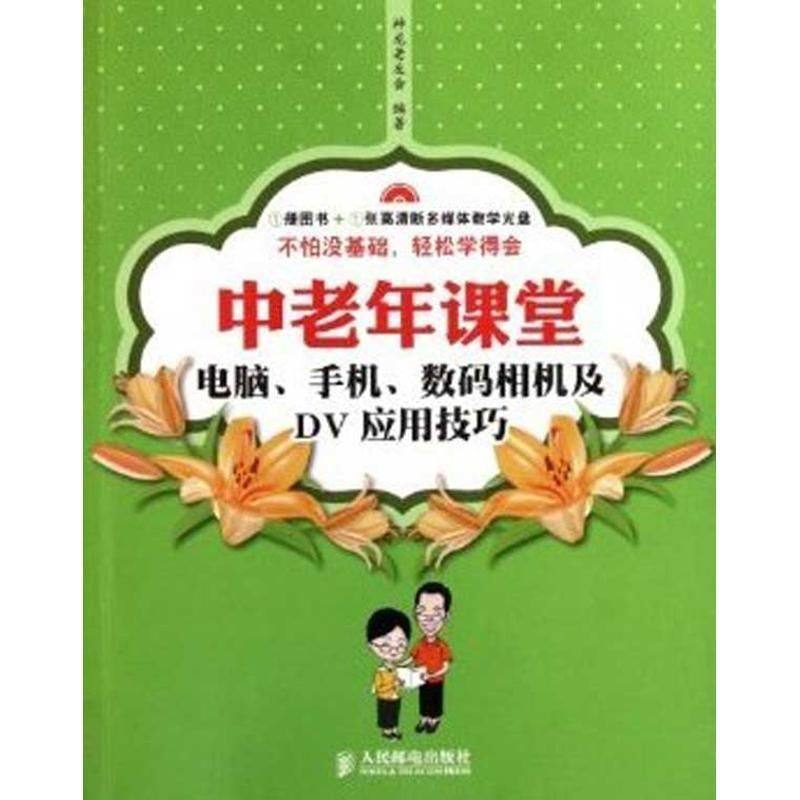 手机如何变身电脑？绝绝子操作，拯救你的移动办公难题！