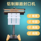 Полуавтоматическая машина для запечатывания алюминиевой рамы с ножной педалью, пластиковый пакет, мешок из алюминиевой фольги высокой мощности, мм, трансформатор, нагревательная алюминиевая пленка