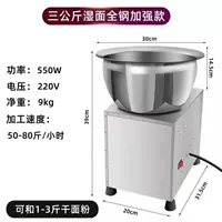 .Три килограмма алюминиевого мотора с медным покрытием для смешивания лапши и начинки.