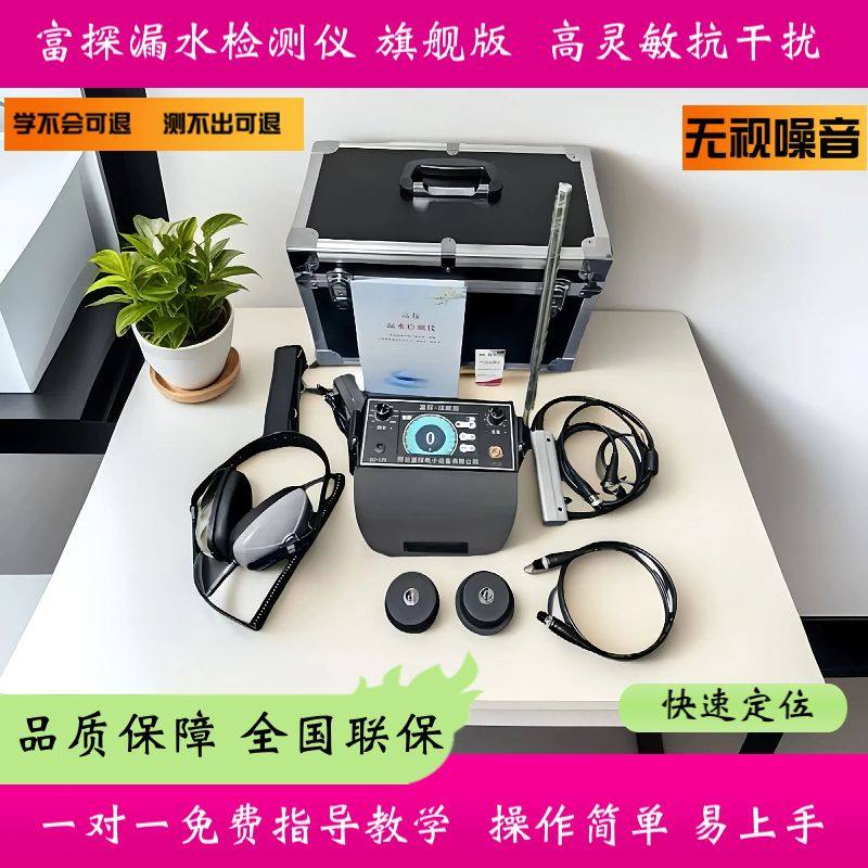 家用高精度测漏仪真的能精准定位内外异响吗？2025智能化测漏新趋势解读